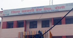 जिला सहकारी बैंक का प्रधान कार्यालय - फोटो