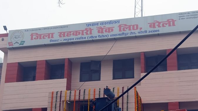 जिला सहकारी बैंक का प्रधान कार्यालय - फोटो