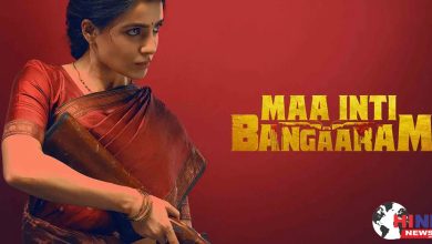 Photo of Bangaaram Sequel : ‘मा इंटी बंगारम 2’ की आधिकारिक घोषणा, सामंथा फिर निभाएंगी मुख्य भूमिका