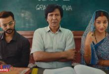 Photo of Trailer Release : केके मेनन की आदर्श बाल विद्यालय का ट्रेलर रिलीज, हंसी का धमाका तैयार