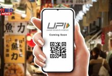 Photo of UPI Charges : दो हजार रुपये से अधिक यूपीआई भुगतान पर शुल्क लगाने की तैयारी, सरकार का बड़ा प्रस्ताव