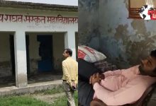 Photo of Deoria Inspection : देवरिया संस्कृत महाविद्यालय निरीक्षण में सोता मिला कर्मचारी, छात्र और शिक्षक पूरी तरह रहे गायब