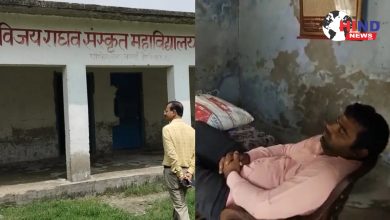 Photo of Deoria Inspection : देवरिया संस्कृत महाविद्यालय निरीक्षण में सोता मिला कर्मचारी, छात्र और शिक्षक पूरी तरह रहे गायब