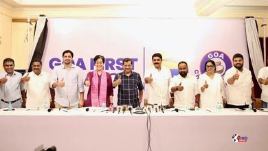 Photo of Goa First Alliance : गोवा चुनाव से पहले आप और गोवा फॉरवर्ड पार्टी का गठबंधन, केजरीवाल ने किया ऐलान