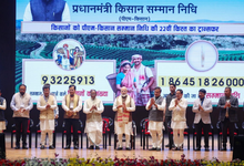 Photo of PM Kisan 24th Installment: किसानों के खाते में आएंगे 2,000 रुपये, 9.34 करोड़ लाभार्थियों के लिए 18,690 करोड़ रुपये जारी करेंगे पीएम मोदी